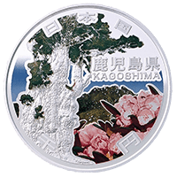 鹿児島県発行1000円地方自治記念硬貨：表面