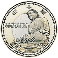 神奈川県発行500円地方自治記念硬貨：表面