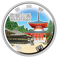 和歌山県発行1000円地方自治記念硬貨：表面