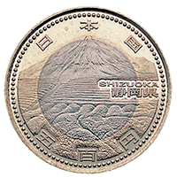 地方自治法施行60周年記念コイン500円クラッド貨幣静岡県