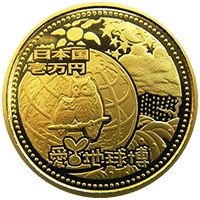 日本国際博覧会記念1万円金貨