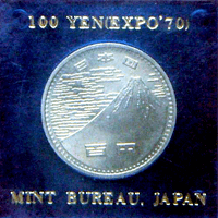 日本万国博覧会記念貨貨幣セット