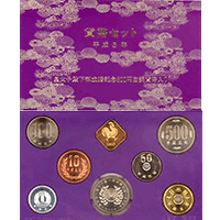 皇太子殿下御成婚記念500円記念硬貨入りミントセット