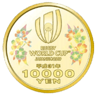 ラグビーワールドカップ2019日本大会記念硬貨
