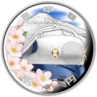 新幹線鉄道開業50周年記念1000円銀貨幣