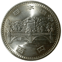 天皇陛下御在位50年記念硬貨100円白銅貨