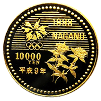 長野オリンピック冬季競技大会記念硬貨