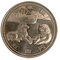 南極地域観測50周年記念硬貨