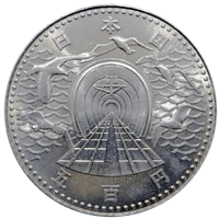青函トンネル開通記念硬貨500円白銅貨
