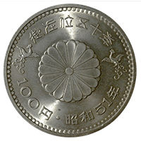天皇陛下御在位50年記念硬貨