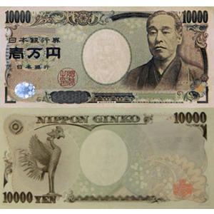 旧一万円札買取】全3種の一万円札の買取相場一覧と概要(画像有り)