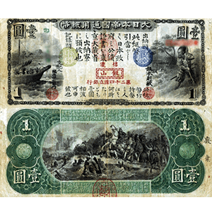 旧国立銀行券1円札