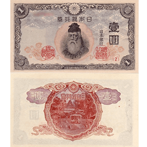 不換紙幣1円札